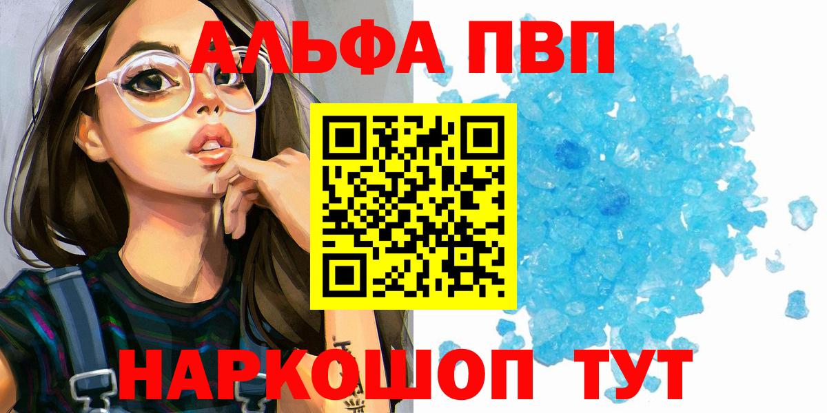 Alpha-PVP крисы CK  где продают наркотики  Клинцы  Вход с VPN 