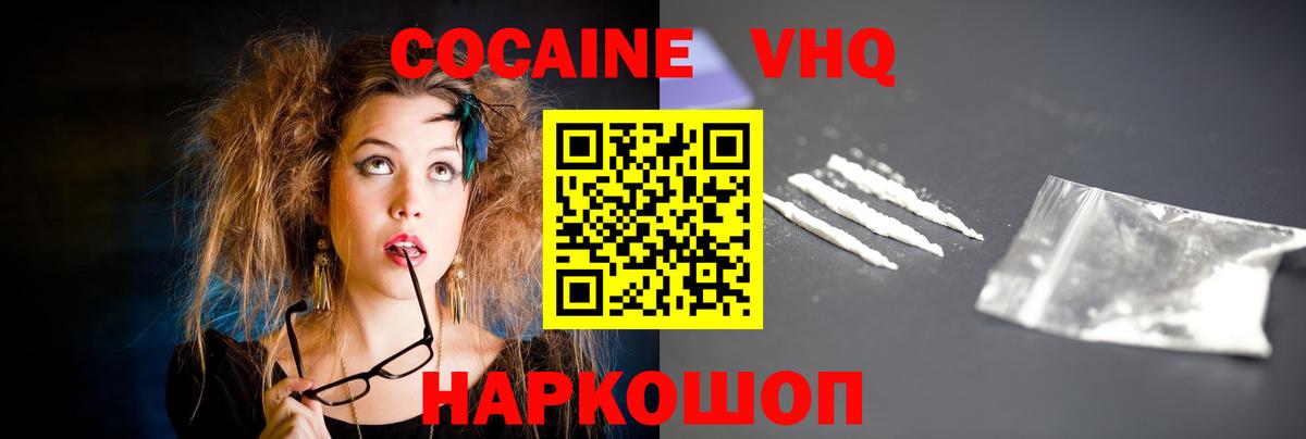 КОКАИН  Вход с VPN  Клинцы  Кокаин Эквадор  Cocaine Эквадор 