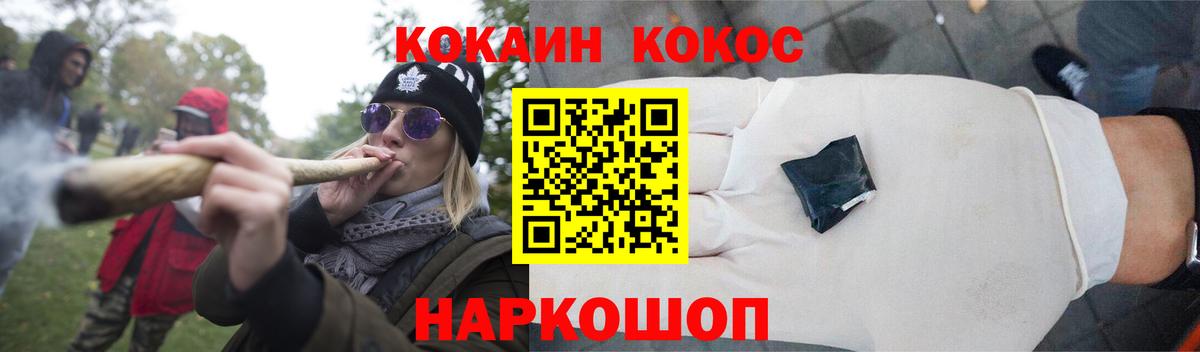 Cocaine Эквадор Клинцы