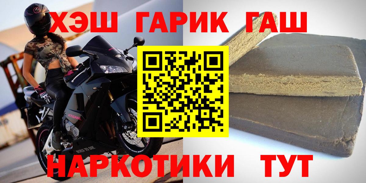 Гашиш Cannabis  Вход с VPN  ГАШИШ Cannabis  ГАШИШ  Клинцы 