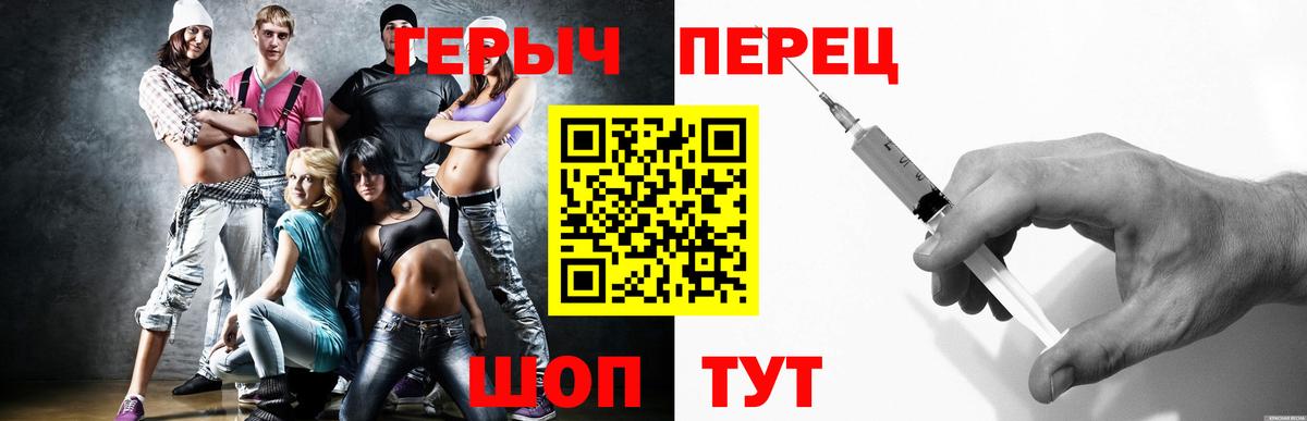 Героин Heroin Клинцы