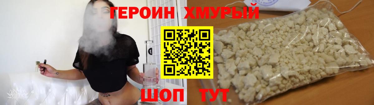 Клинцы  ГЕРОИН белый  Героин  Вход с VPN 