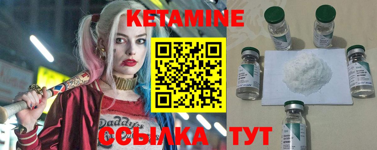 Кетамин ketamine  Вход с VPN  КЕТАМИН ketamine  Клинцы 