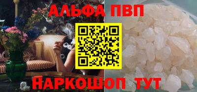 альфа пвп VHQ Кимры