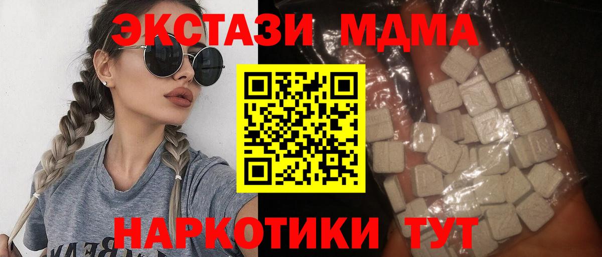 MDMA crystal Клинцы