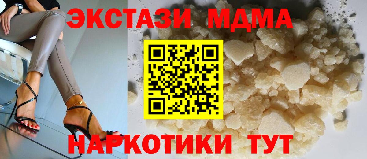 MDMA  MDMA VHQ  Вход с VPN  Клинцы  MDMA кристаллы 