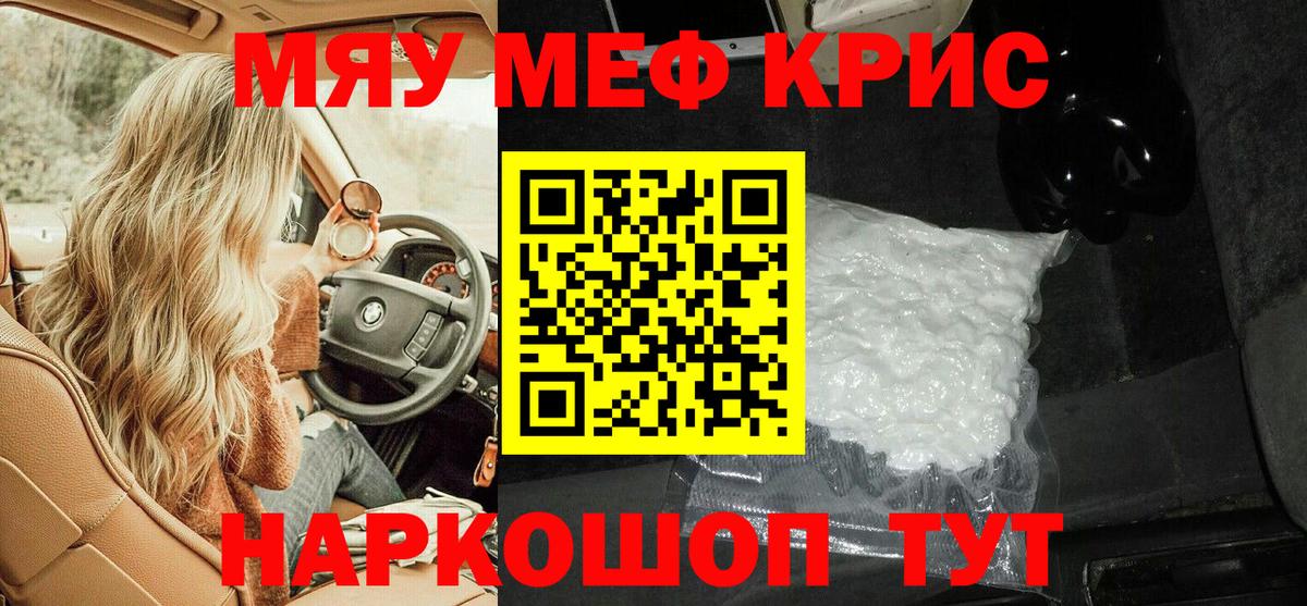 Меф mephedrone  Меф  Клинцы  Мефедрон VHQ  Вход с VPN 