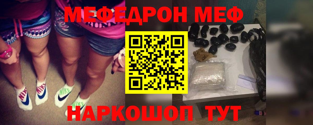 Меф мука Клинцы