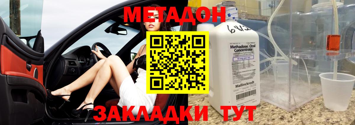МЕТАДОН кристалл  ОМГ ОМГ зеркало  Клинцы  Вход с VPN  МЕТАДОН methadone 