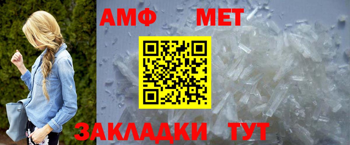 Первитин кристалл Клинцы