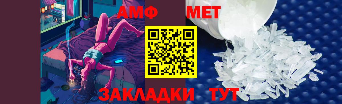 Клинцы  Метамфетамин витя  Вход с VPN 