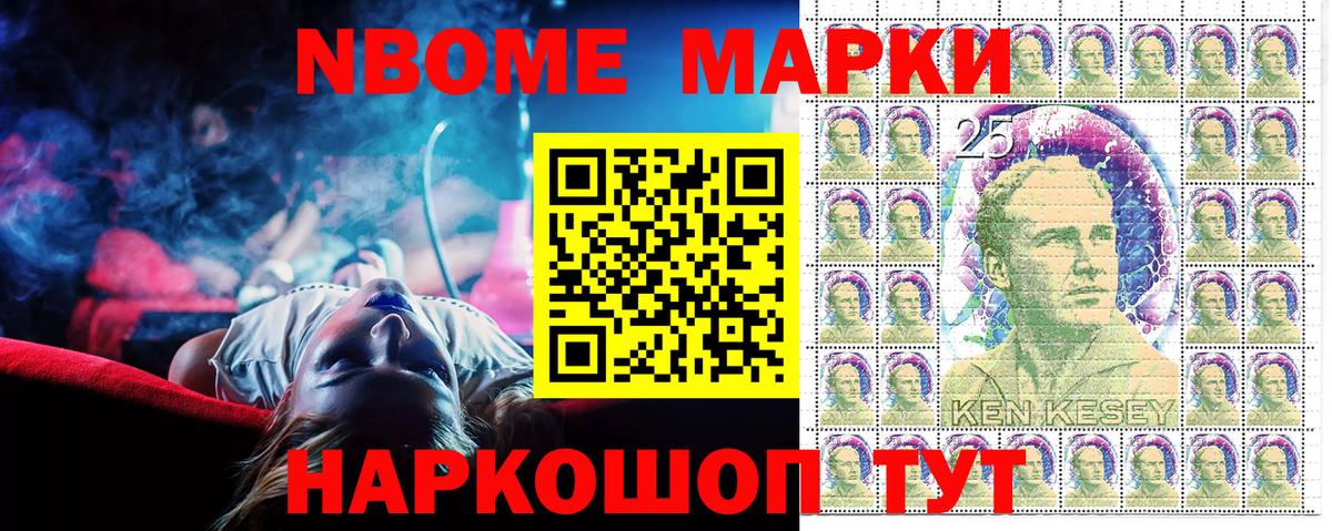 Марки 25I-NBOMe  купить  цена  Вход с VPN  Клинцы  Марки NBOMe 1,5мг 