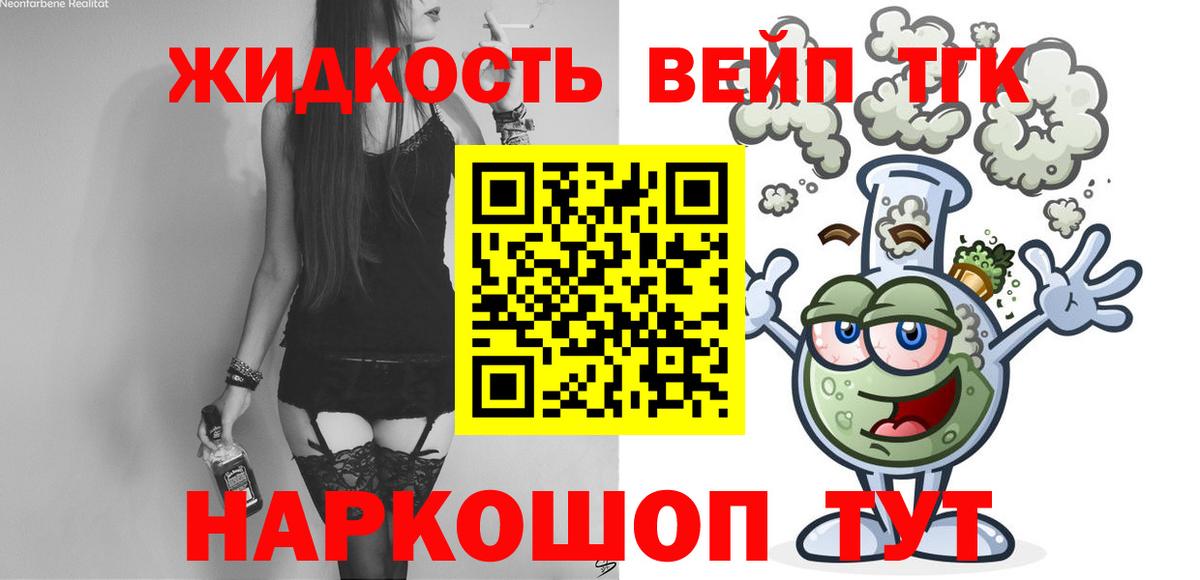 Дистиллят ТГК жижа Клинцы