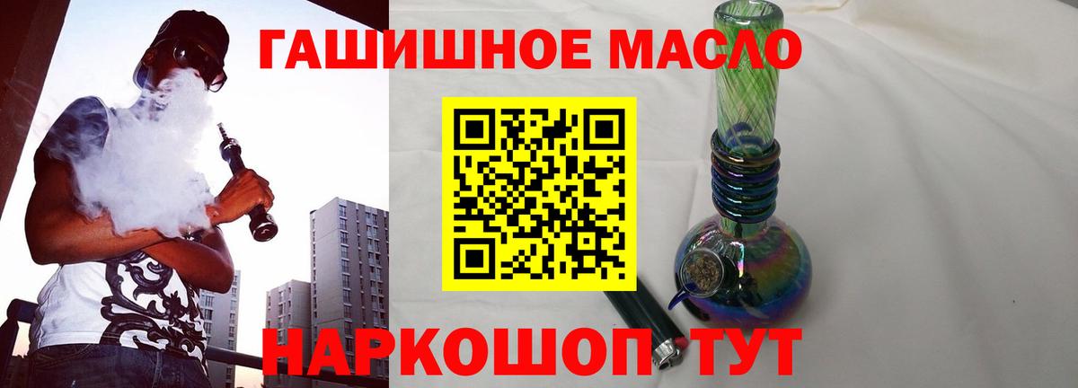 ТГК жижа  Вход с VPN  Клинцы  ТГК вейп 